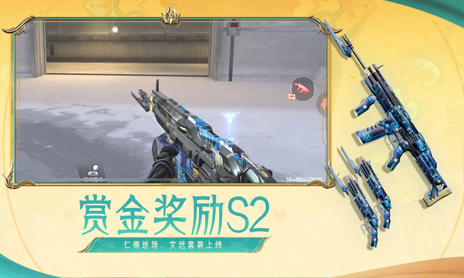 季后赛
